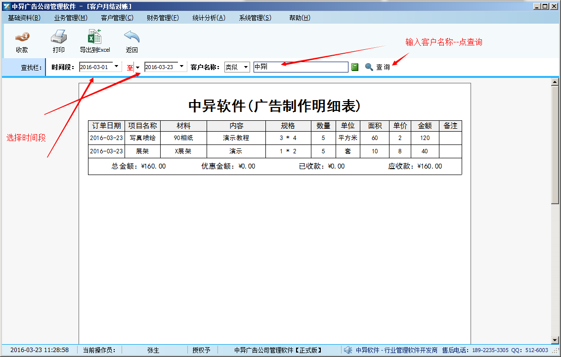 QQ截图20160323113022.png