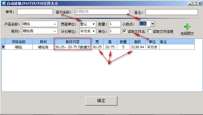 读取程序的开发过程