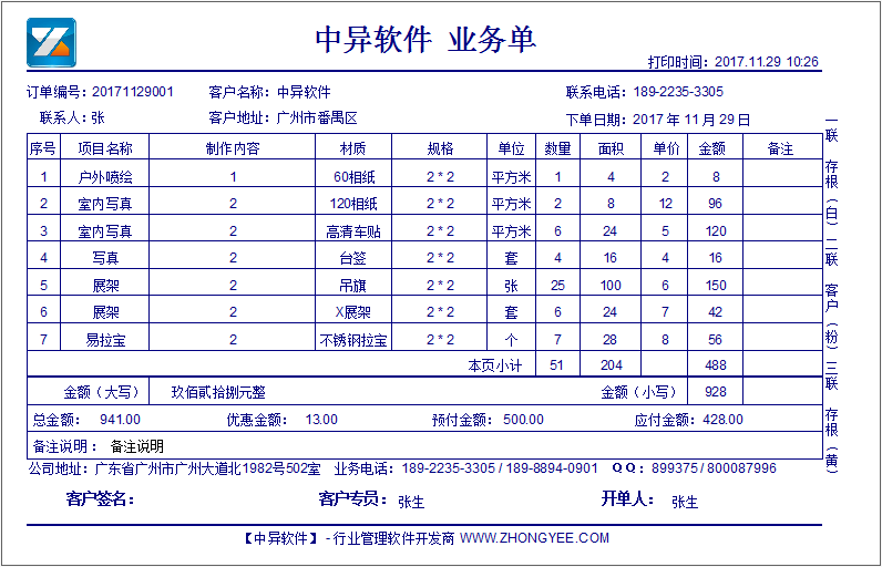 基础样式带耗材.png