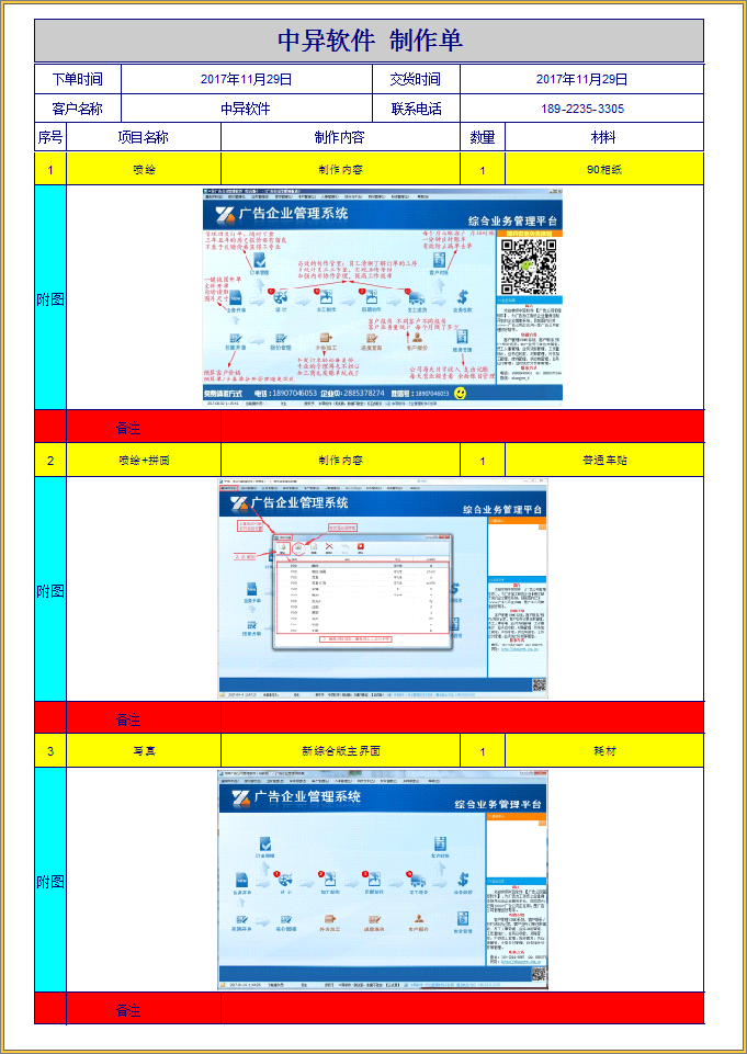 制作单加样图.png